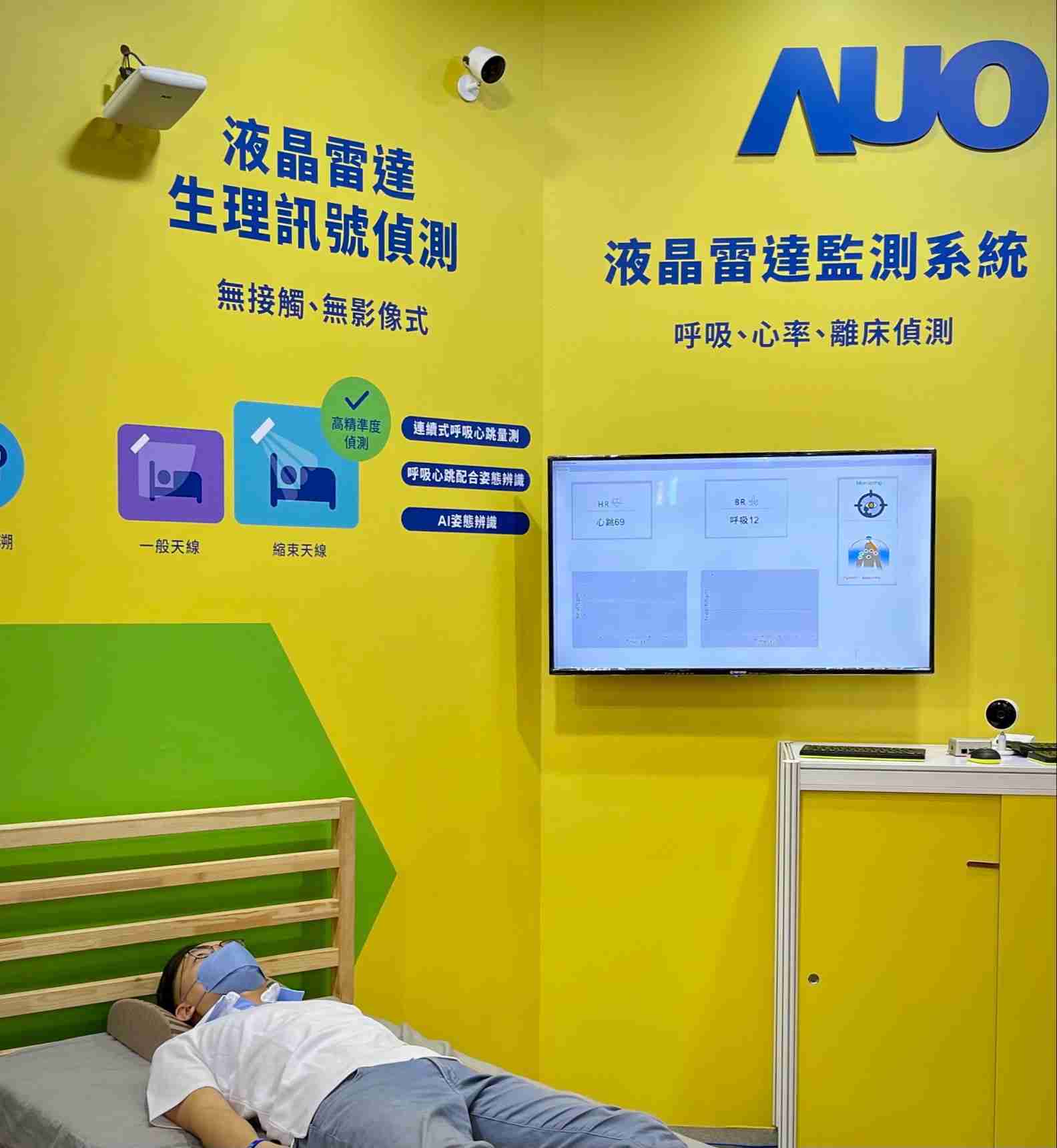 尊龙集团颐康「无接触生理监测雷达」，，，，免除传统线路与贴片束缚，，精准侦测呼吸、、心跳等重要生理讯号